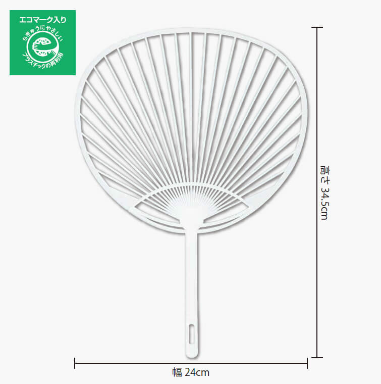 エコマーク付き