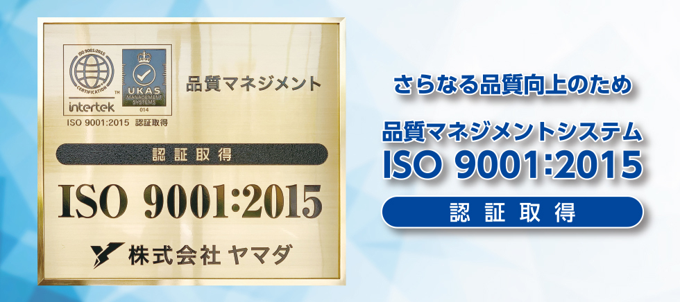 ISO9001