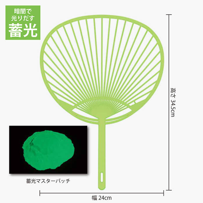 暗い所で光る 蓄光